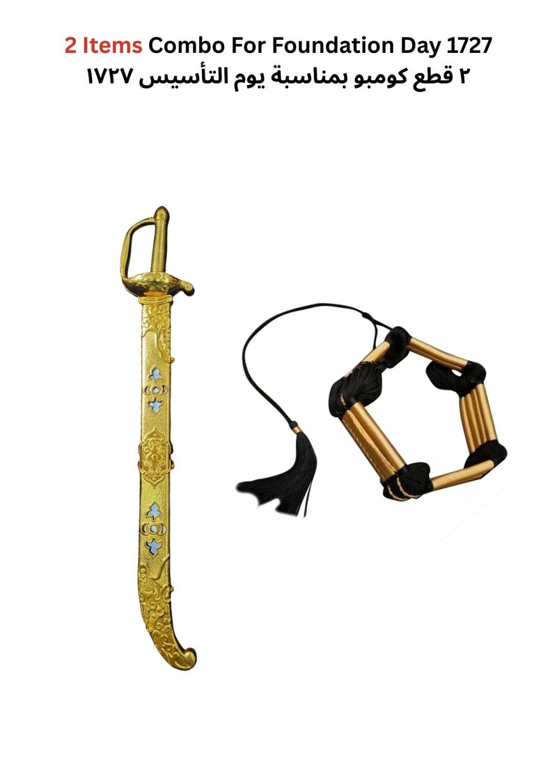 بريميم مجموعة سيف ذهبي وغطاء رأس بمناسبة يوم التأسيس ١٧٢٧ - Image 1